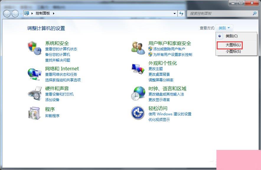 Win7提示Windows防火墙无法更改怎么办