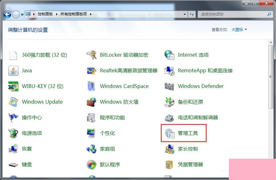 Win7提示Windows防火墙无法更改怎么办