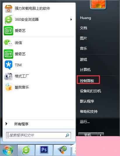 Win7提示Windows防火墙无法更改怎么办