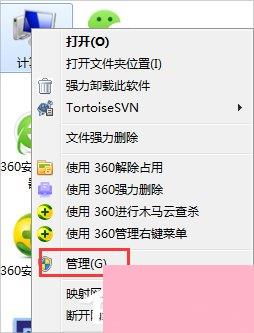 Win7提示Windows防火墙无法更改怎么办