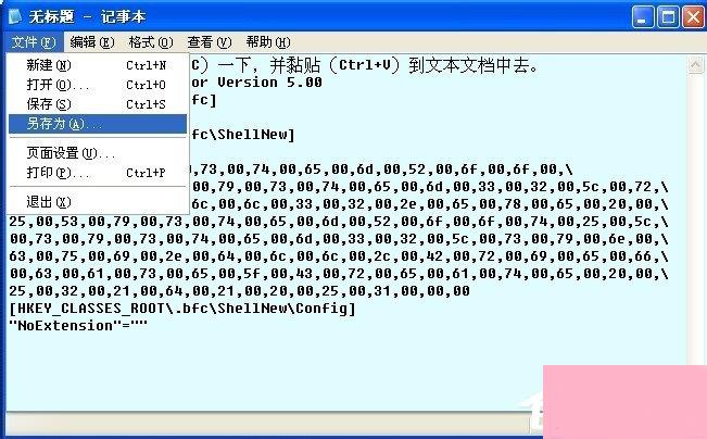 XP系统公文包使用方法介绍