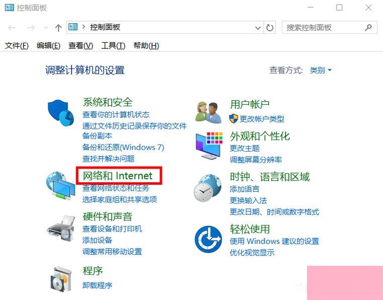 Win10系统Internet选项在哪里？