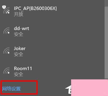 Win10系统Internet选项在哪里？