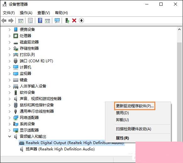 Win10喇叭没声音怎么办