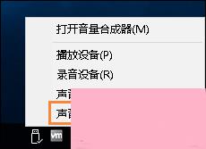 Win10喇叭没声音怎么办