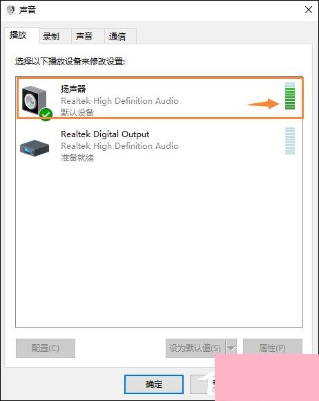 Win10喇叭没声音怎么办