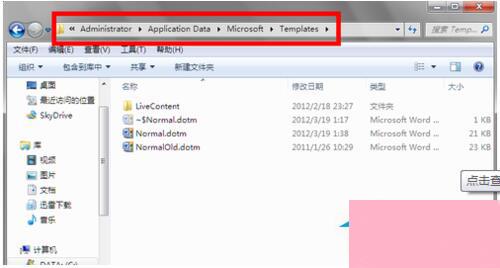 Win7系统Word打不开发送错误报告的解决方法