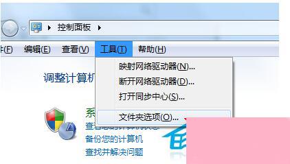 Win7系统Word打不开发送错误报告的解决方法