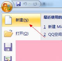 Win7系统Word打不开发送错误报告的解决方法