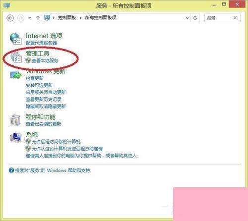 Win8系统提示工行U盾检测不到怎么办？