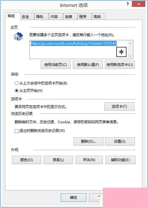 Win8系统IE无法上网如何解决？Win8系统IE无法上网的解决方法