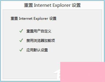 Win8系统IE无法上网如何解决？Win8系统IE无法上网的解决方法