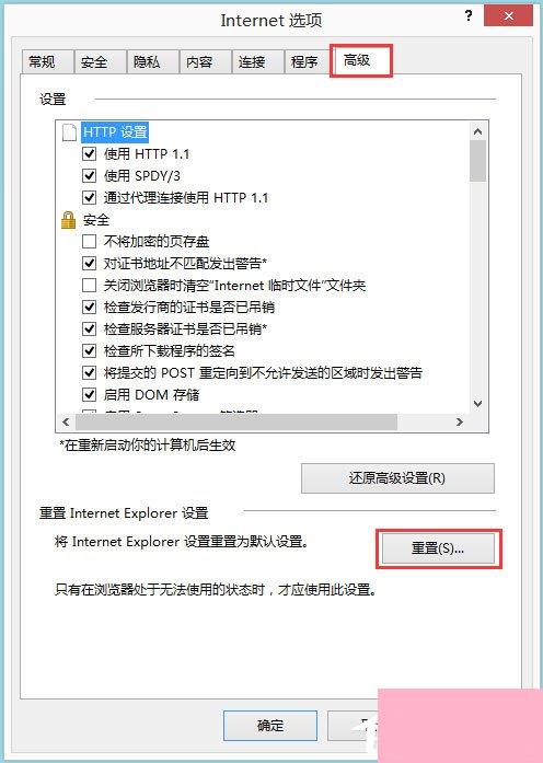 Win8系统IE无法上网如何解决？Win8系统IE无法上网的解决方法