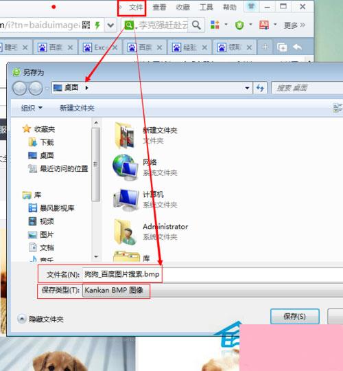 Win7系统怎么保存网页内容？Win7系统截取保存整个网页内容的方法