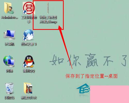 Win7系统怎么保存网页内容？Win7系统截取保存整个网页内容的方法