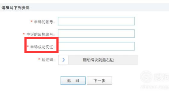已注册防沉迷怎么解除？这样申诉一下就能解除防沉迷