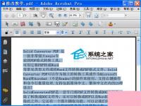 电脑系统小知识：PDF文件如何修改文字PDF文件修改图片内容的步骤