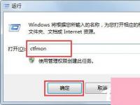 电脑系统小知识：Win7输入法无法切换如何处理Win7输入法无法切换的处理步骤