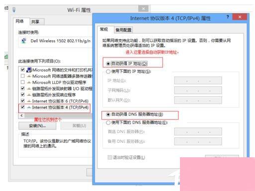 Win7适配器未连接或访问点有问题怎么办？