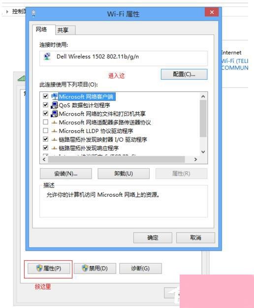 Win7适配器未连接或访问点有问题怎么办？