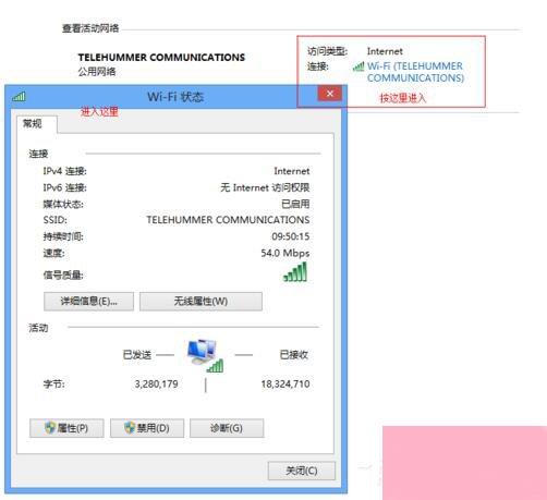 Win7适配器未连接或访问点有问题怎么办？