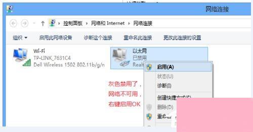 Win7适配器未连接或访问点有问题怎么办？