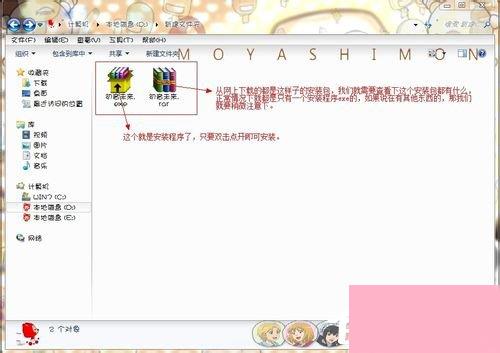 Win7如何安装主题？安装桌面主题的方法和步骤