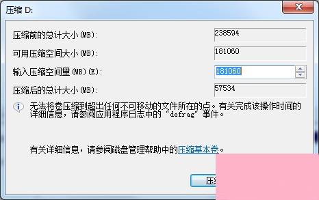 Windows7分区工具使用教程