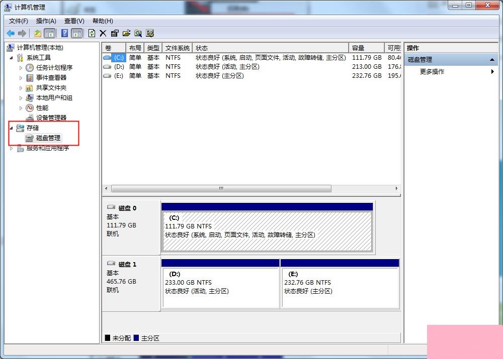 Windows7分区工具使用教程