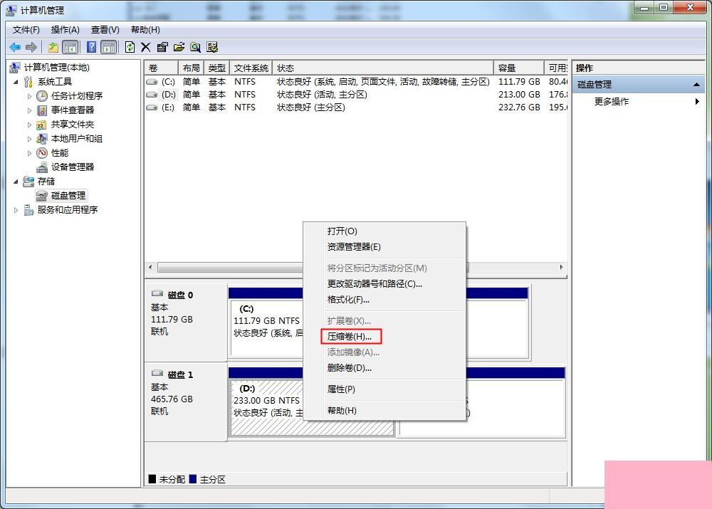 Windows7分区工具使用教程