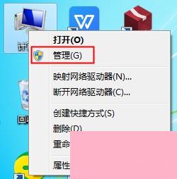 Windows7分区工具使用教程