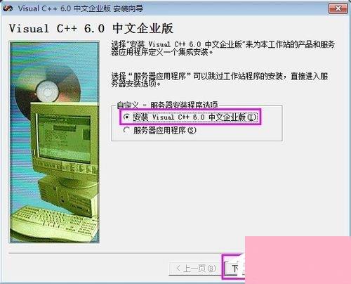 VC++6.0怎么安装？VC++6.0安装教程