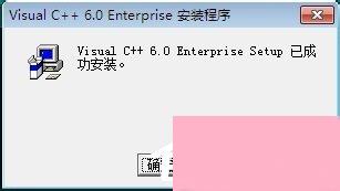 VC++6.0怎么安装？VC++6.0安装教程