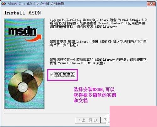 VC++6.0怎么安装？VC++6.0安装教程