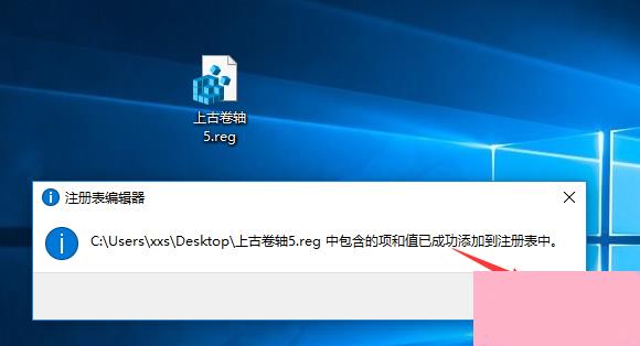 Win10上古卷轴5怎么设置全屏？上古卷轴5全屏不了的解决办法