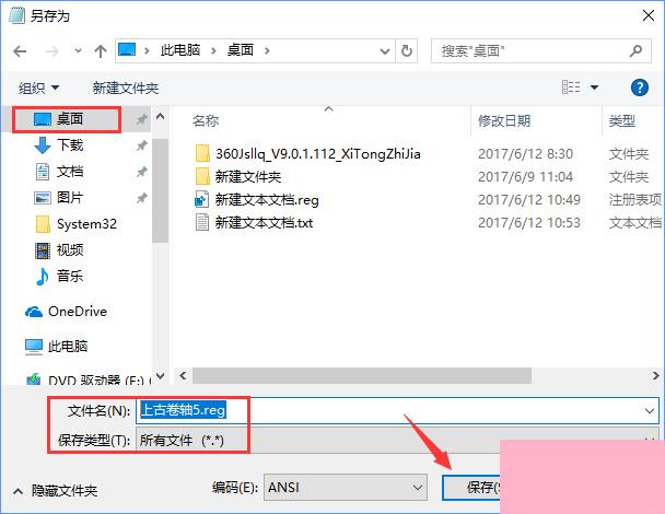 Win10上古卷轴5怎么设置全屏？上古卷轴5全屏不了的解决办法