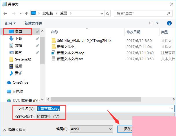 Win10上古卷轴5怎么设置全屏？上古卷轴5全屏不了的解决办法