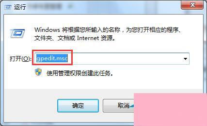 Win7注册表编辑器被管理员禁用的解除方法