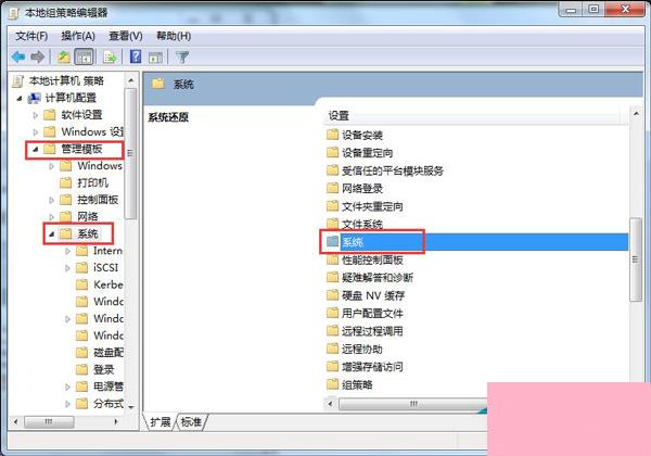 Win7注册表编辑器被管理员禁用的解除方法