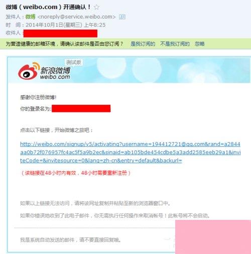 怎么注册新浪微博账号？