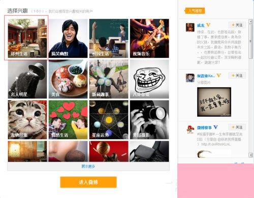 怎么注册新浪微博账号？