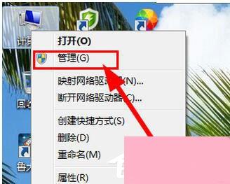 Win7激活提示“系统保留分区未分配驱动器号”怎么办？