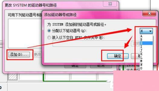 Win7激活提示“系统保留分区未分配驱动器号”怎么办？