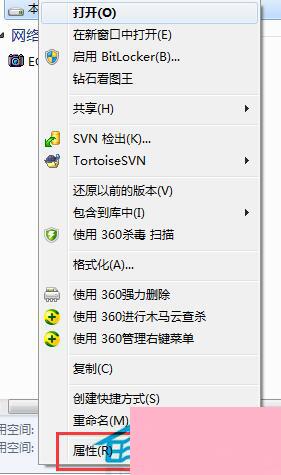 Win7系统E盘拒绝访问的解决方法