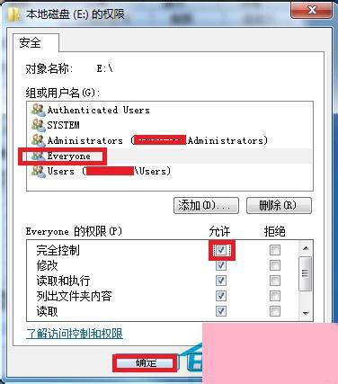 Win7系统E盘拒绝访问的解决方法