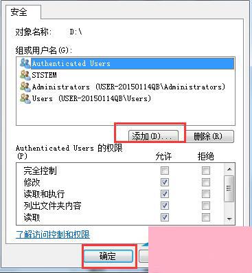 Win7系统E盘拒绝访问的解决方法