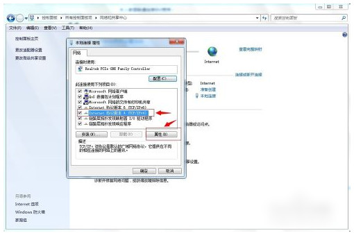 Internet协议版本4（TCP/IPv4）进入界面