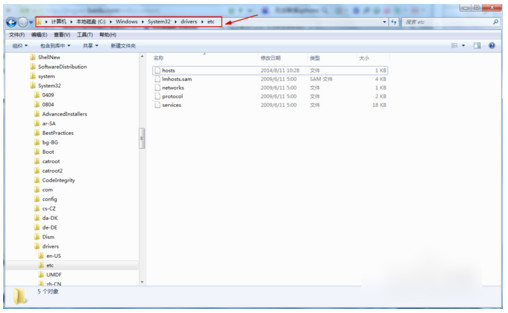 Windows\\System32\\drivers\\etc目录