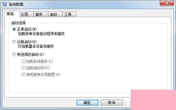 Win7系统配置实用程序怎么打开？