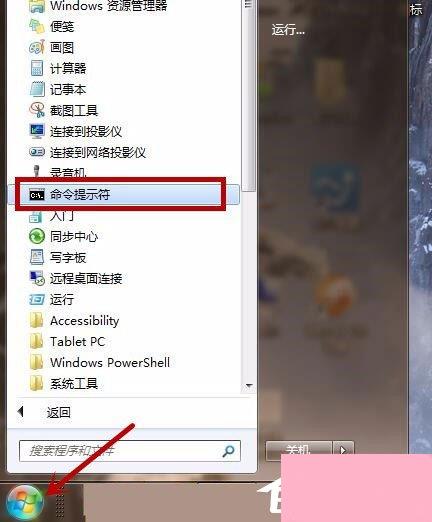 Win7系统配置实用程序怎么打开？